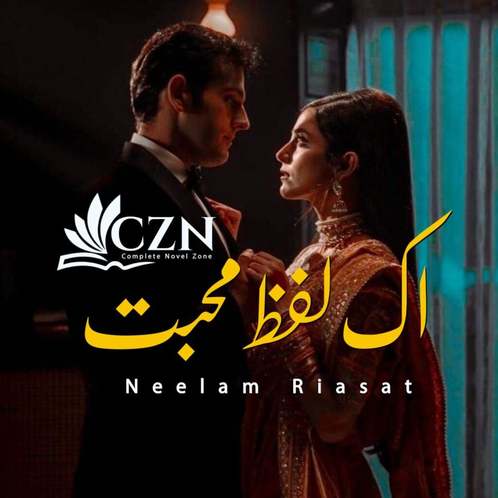 Ek Lafaz Muhabbat By Neelam Riasat