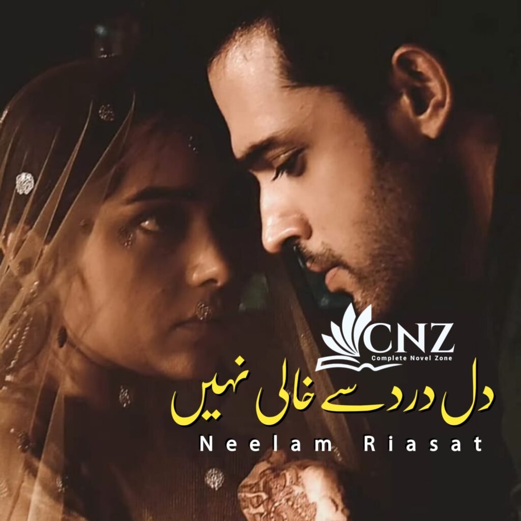 Dil Dard Se Khali Nahi By Neelam Riasat Review & Download