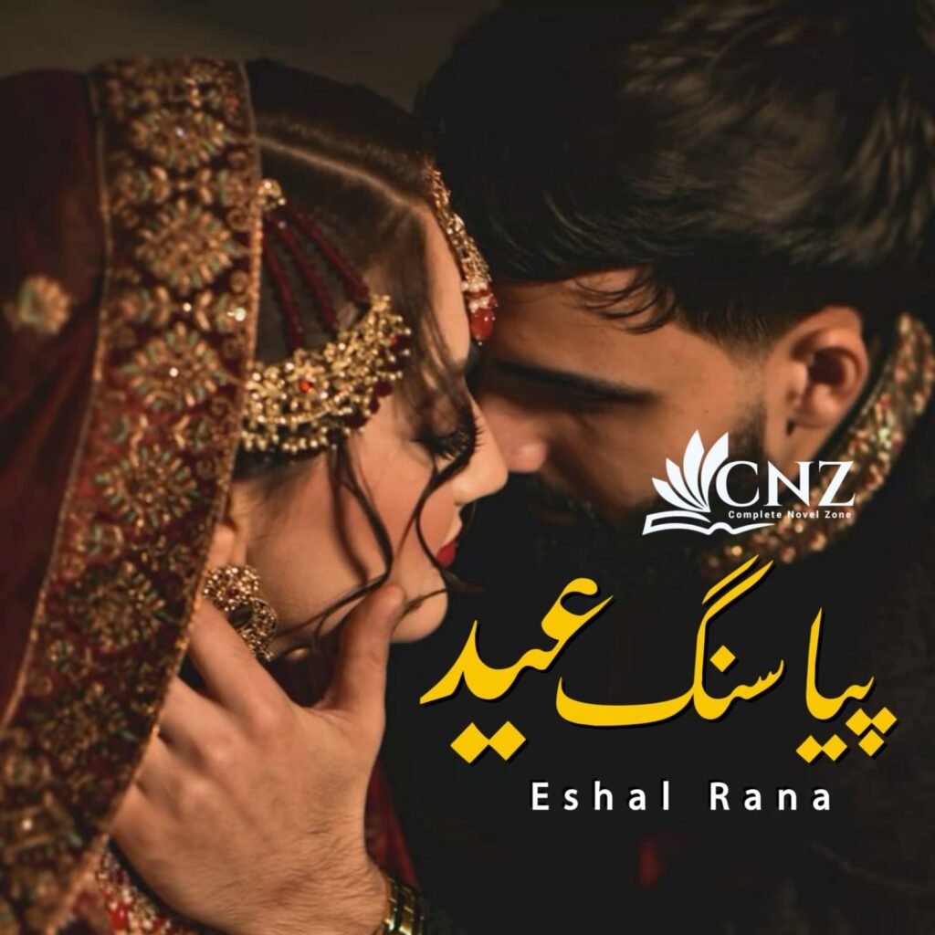 piya sang eid by eshal rana
