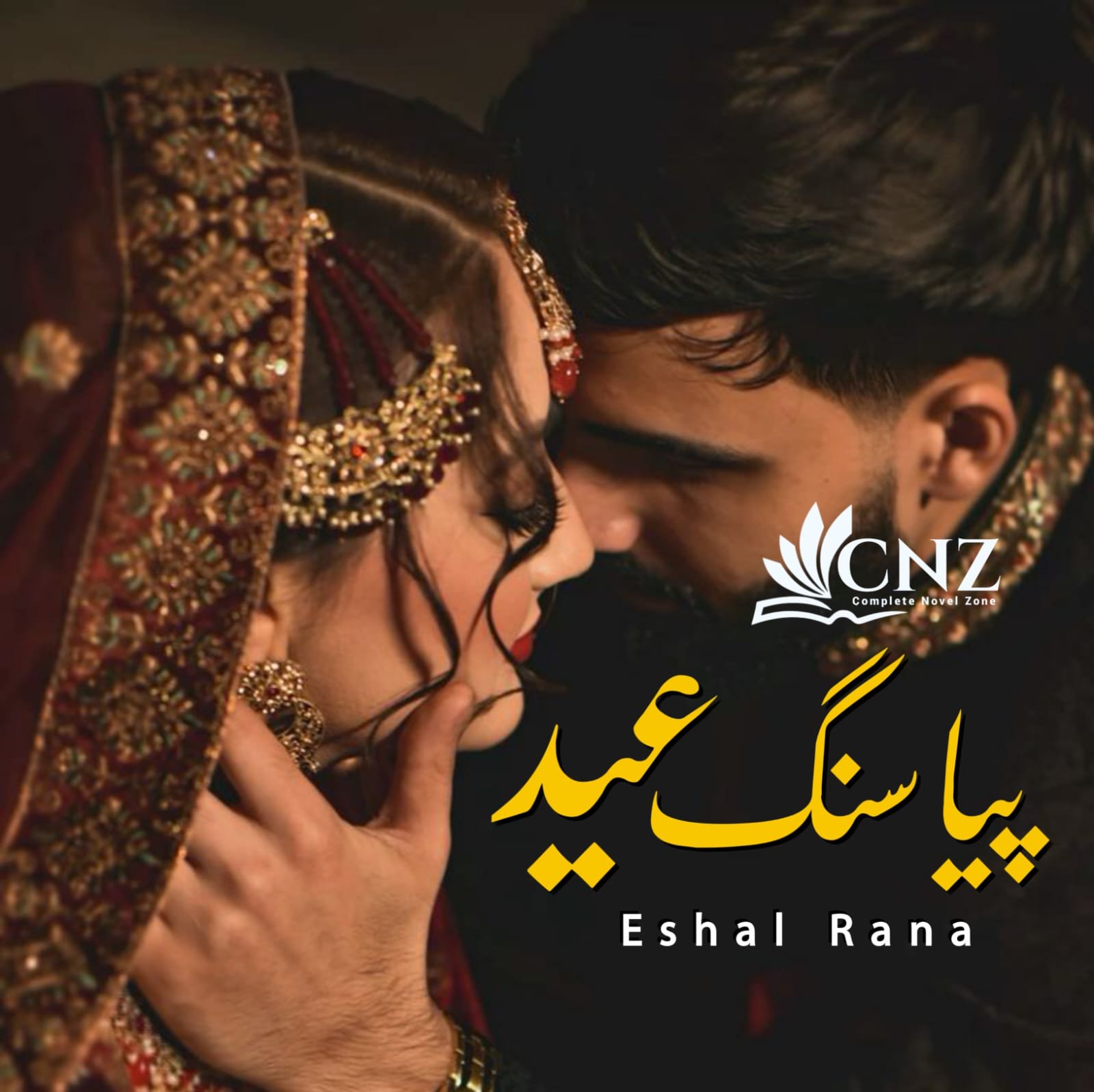 piya sang eid by eshal rana