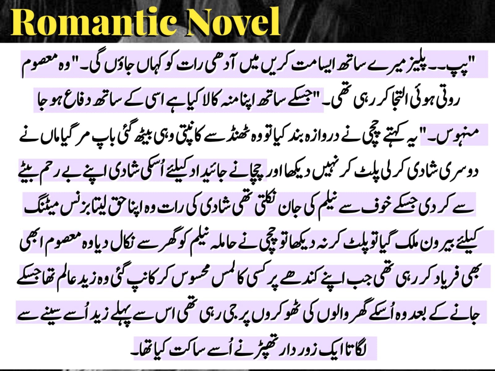 harjai compelet novel