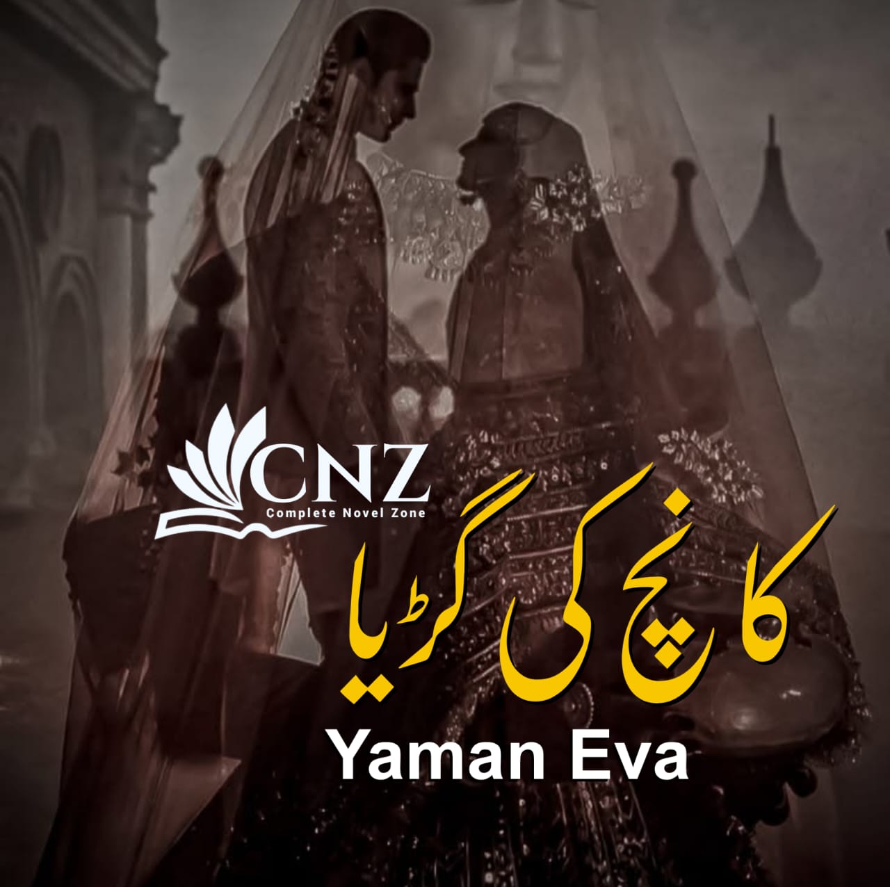 kanch ki guriya novel by yaman eva
