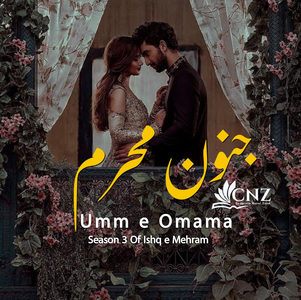 complete urdu novels