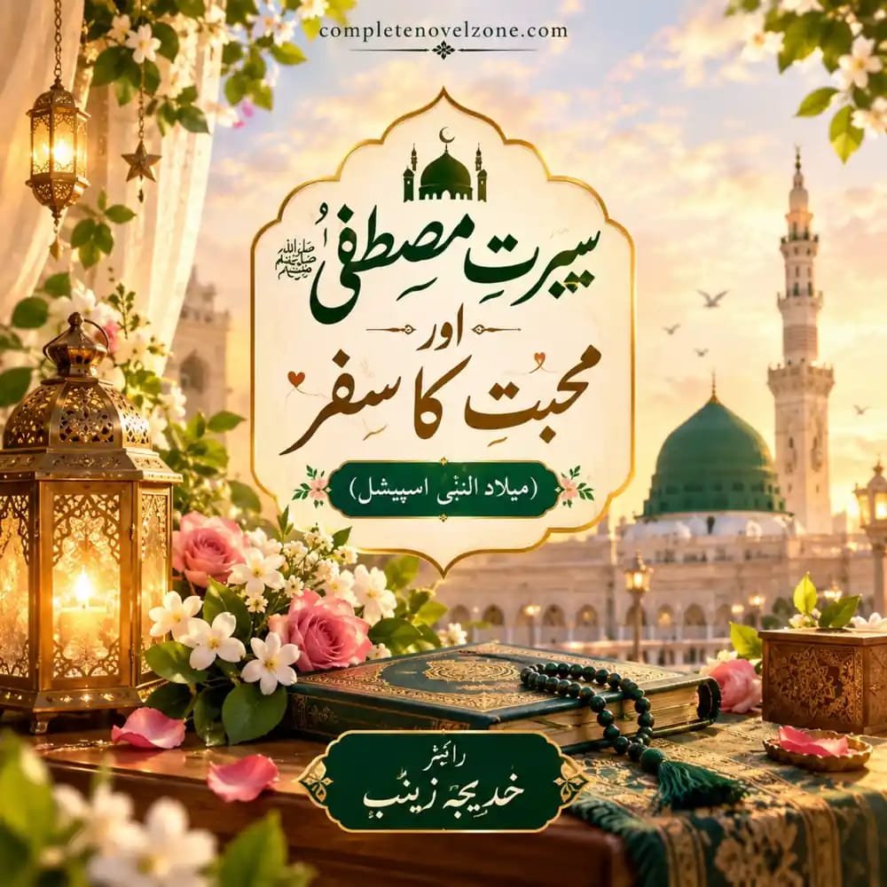 Seerat e Mustafa Aur Muhabbat Ka Safar  By Khadija Zainab Complete Urdu Novels Free PDF Review & Download